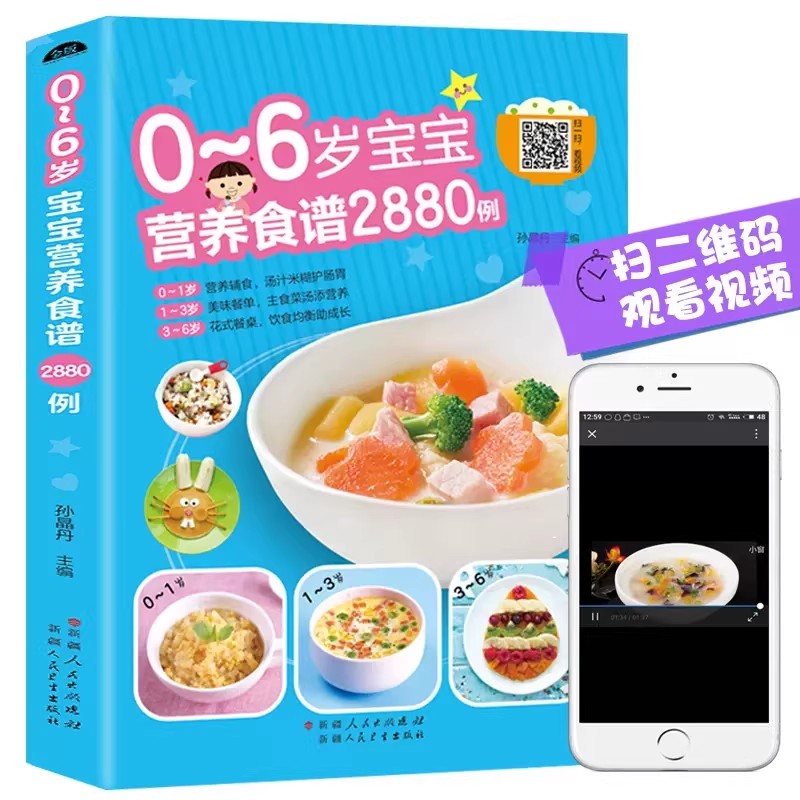 Baby Food Recipe Book - 0~6세 아기를 위한 영양 레시피, 2880권의