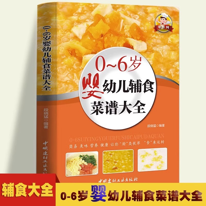 Baby Food Recipe Book - 이유식 책, 이유식 튜토리얼 책, 완전한
