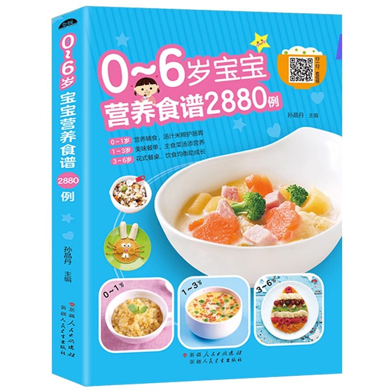 Baby Food Recipe Book - 0~6세 아기를 위한 영양 레시피, 2880권의