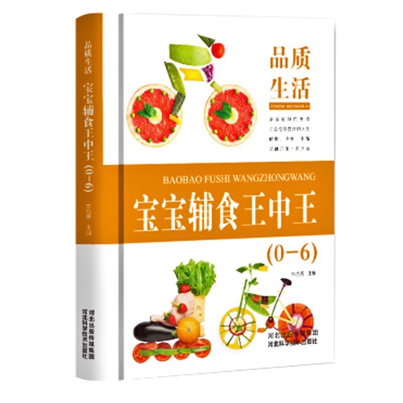Baby Food Recipe Book - 아기보조식품의 왕, 레시피 영양북, 아기보조식품 튜토리얼