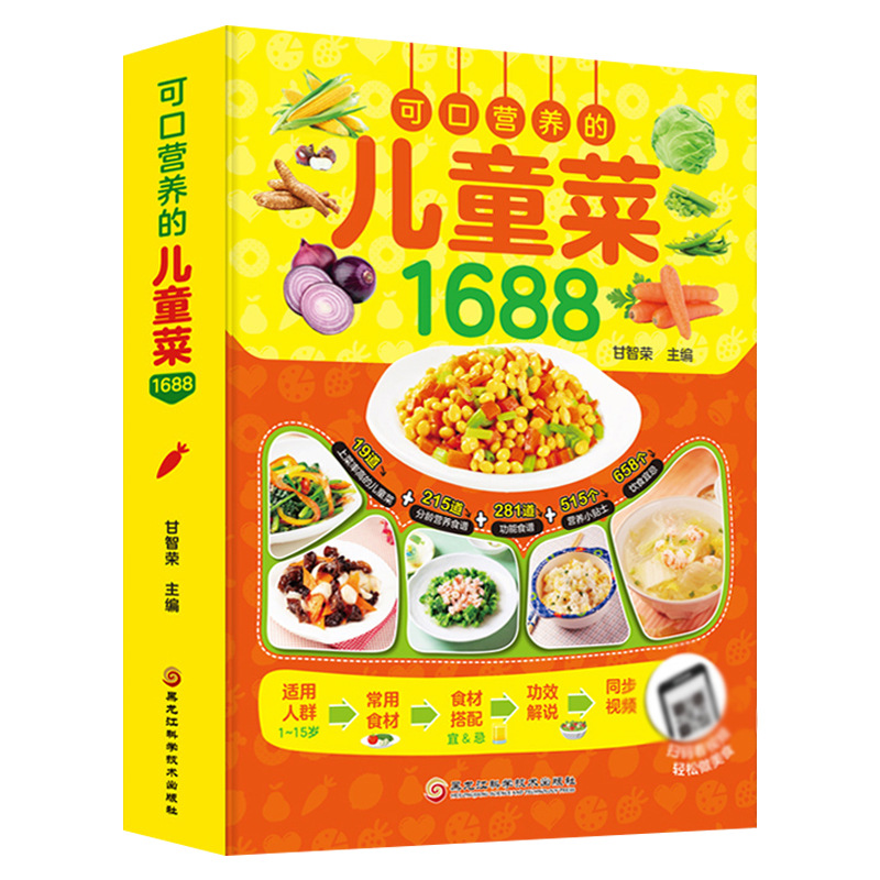 맛있고 영양가 있는 어린이 요리법, 0~12세 아기를  - Baby Food Recipe Book 리뷰 및 가격