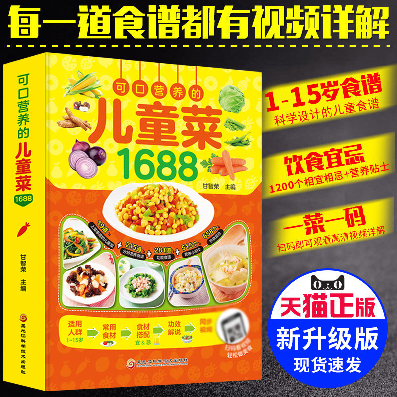 맛있고 영양가 있는 어린이 요리법, 0~12세 아기를  - Baby Food Recipe Book 리뷰 및 가격