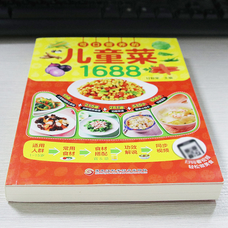 맛있고 영양가 있는 어린이 요리법, 0~12세 아기를  - Baby Food Recipe Book 리뷰 및 가격