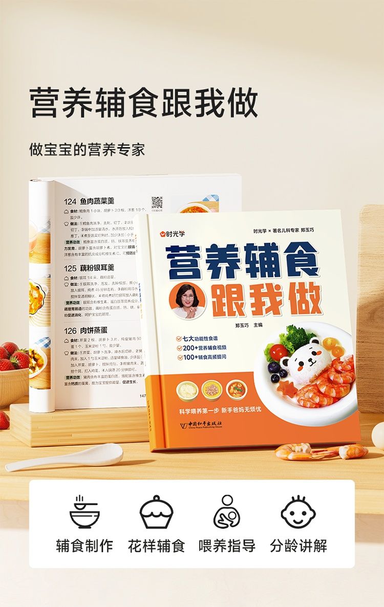 아기 영양 보조식품을 배우는 시간입니다. 나와 함께 튜 - Baby Food Recipe Book 리뷰 및 가격