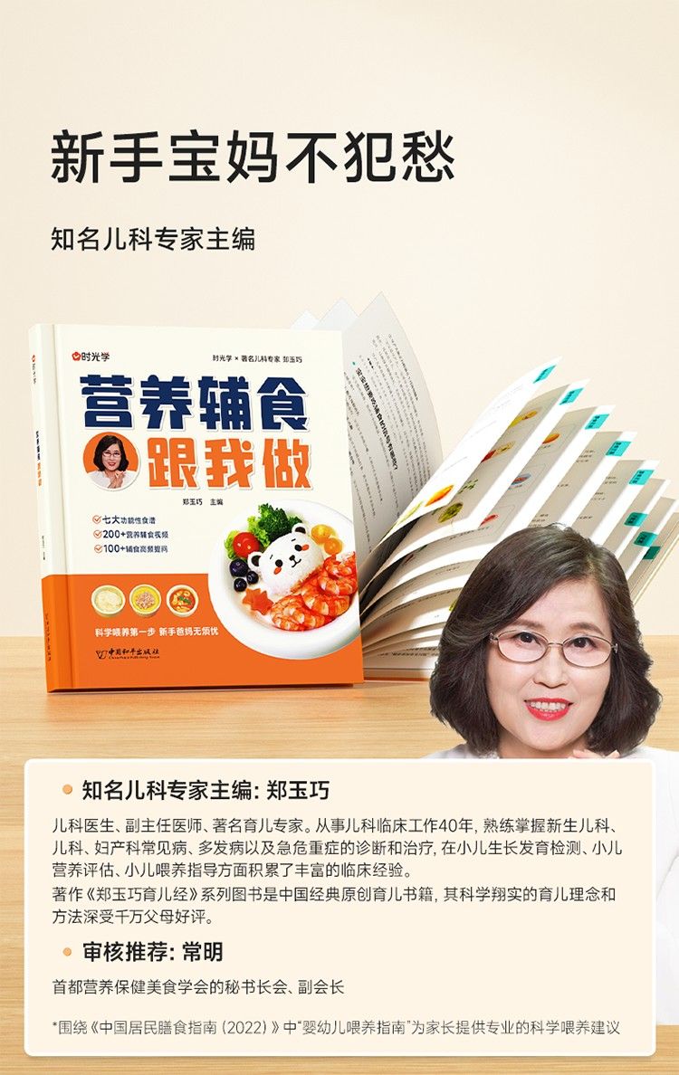 아기 영양 보조식품을 배우는 시간입니다. 나와 함께 튜 - Baby Food Recipe Book 리뷰 및 가격