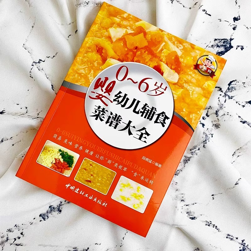 이유식 책, 이유식 튜토리얼 책, 완전한 요리법, 0- - Baby Food Recipe Book 리뷰 및 가격