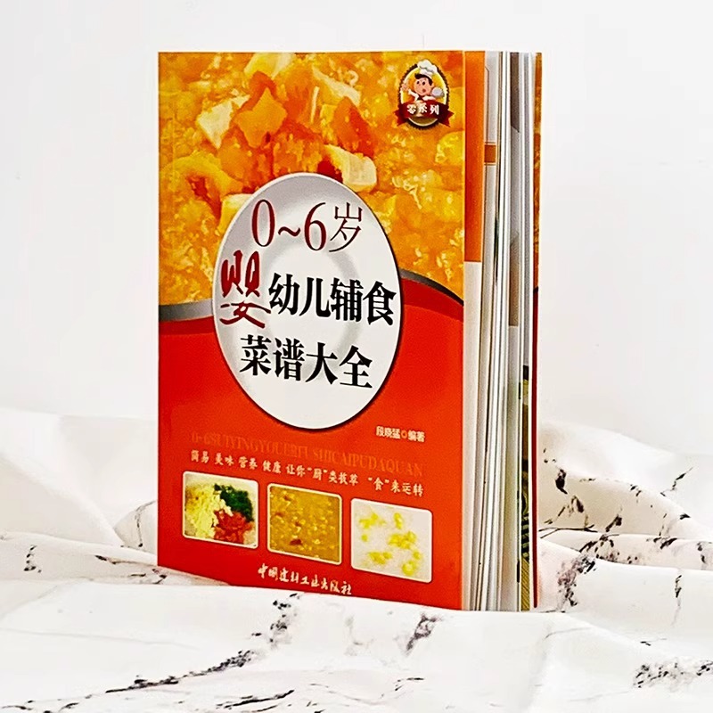 이유식 책, 이유식 튜토리얼 책, 완전한 요리법, 0- - Baby Food Recipe Book 리뷰 및 가격