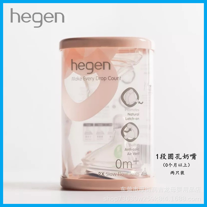 Hegen 아기 병 원래 병 PPSU 선물 상자 저장  - Baby Food Jars With Lids 리뷰 및 가격
