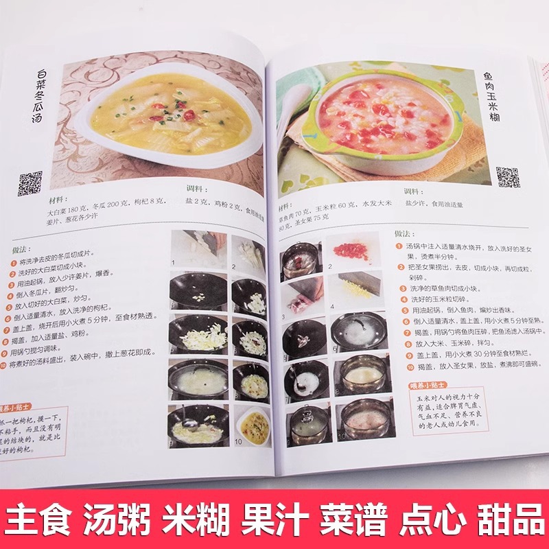 0~6세 아기를 위한 영양 레시피, 2880권의 이유식 - Baby Food Recipe Book 리뷰 및 가격