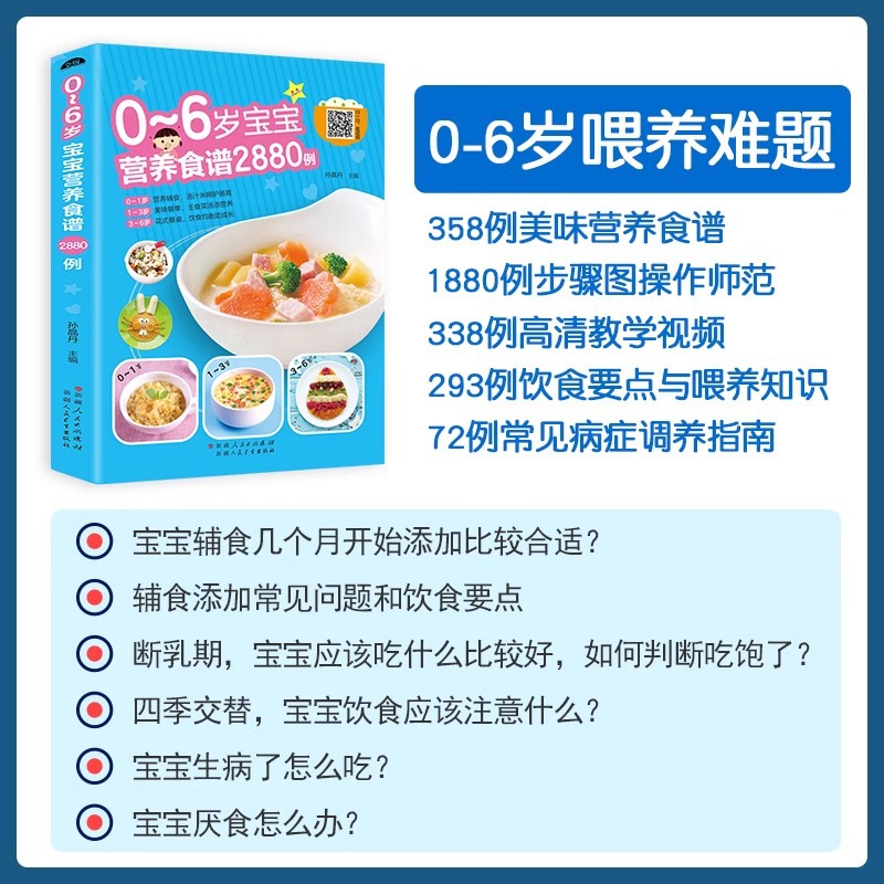 0~6세 유아를 위한 영양 레시피, 이유식 보충 도서  - Baby Food Recipe Book 리뷰 및 가격