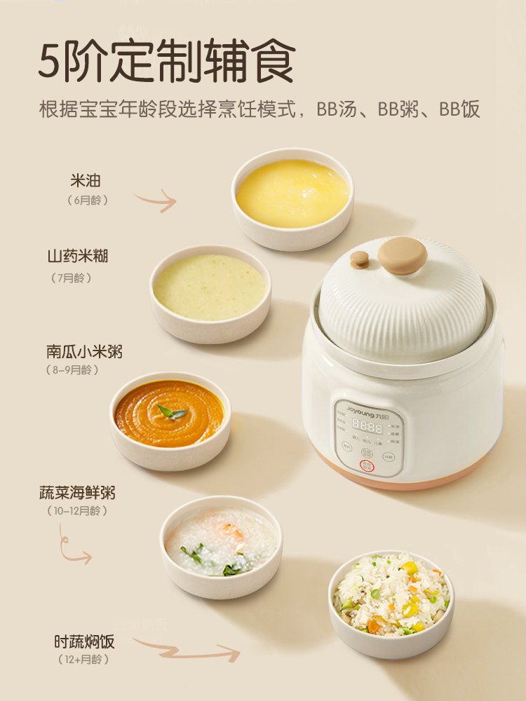 지우양 마이크로 압력 BB 냄비 아기 쌀기름 전기 찜  - Baby Rice Food 리뷰 및 가격