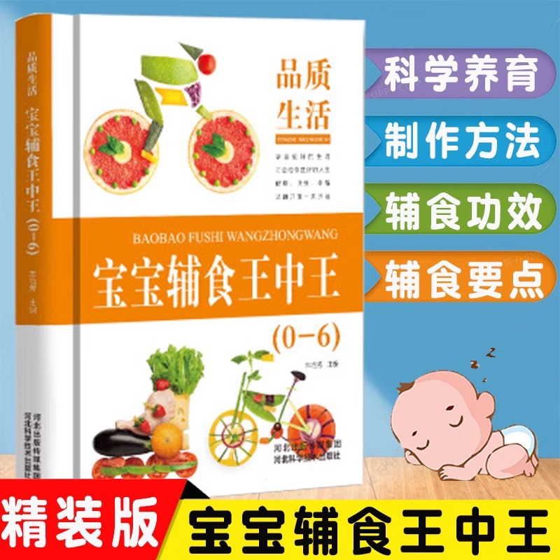 아기보조식품의 왕, 레시피 영양북, 아기보조식품 튜토리 - Baby Food Recipe Book 리뷰 및 가격