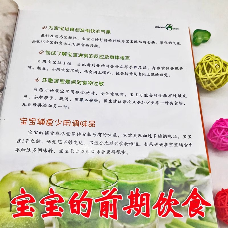 아기보조식품의 왕, 레시피 영양북, 아기보조식품 튜토리 - Baby Food Recipe Book 리뷰 및 가격